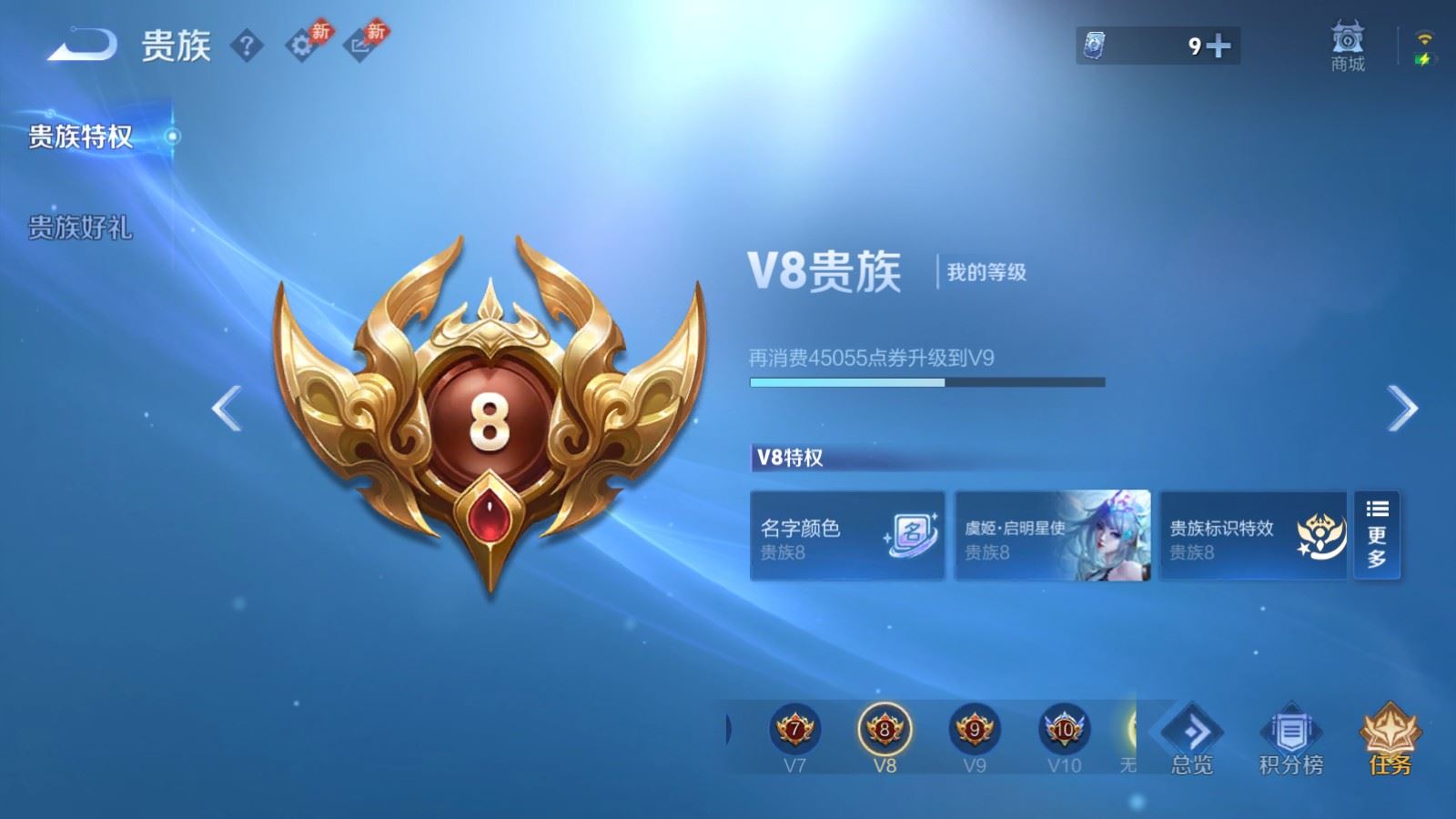 WZQM4536335王者荣耀账号详情图22 WZQM4536335王者荣耀账号详情图22