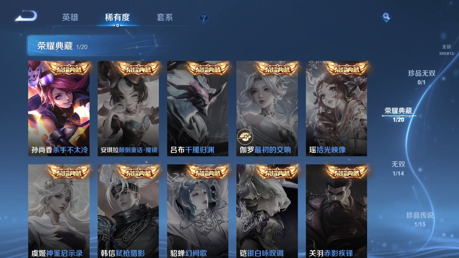 WZQM4536335王者荣耀账号详情图19 WZQM4536335王者荣耀账号详情图19