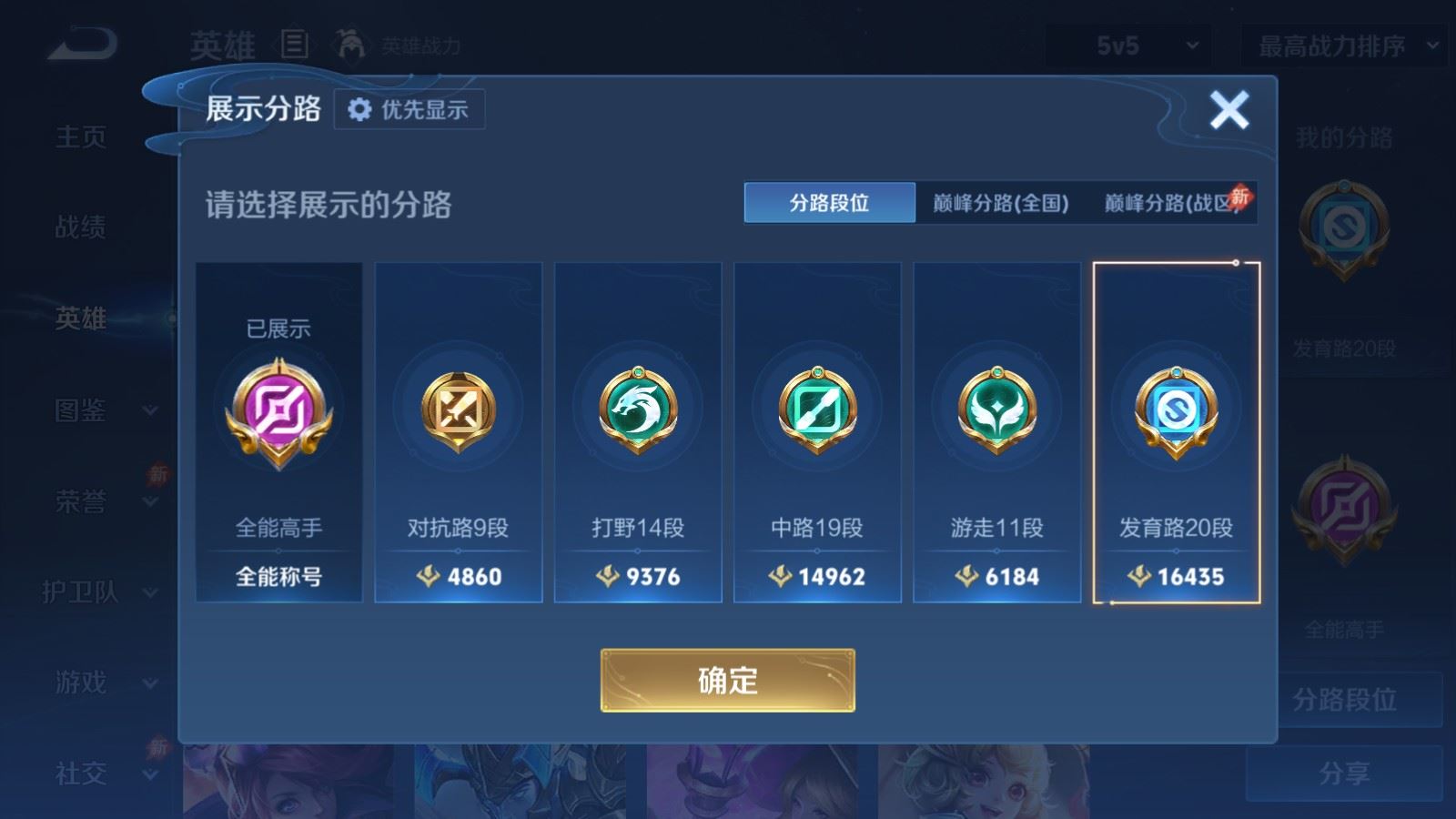 WZQM4536335王者荣耀账号详情图21 WZQM4536335王者荣耀账号详情图21