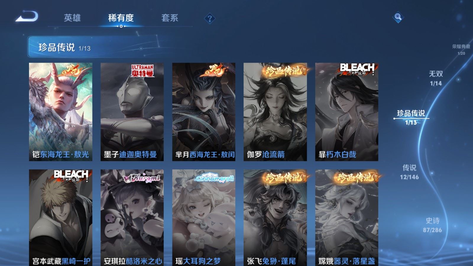 WZQM4536335王者荣耀账号详情图3 WZQM4536335王者荣耀账号详情图3