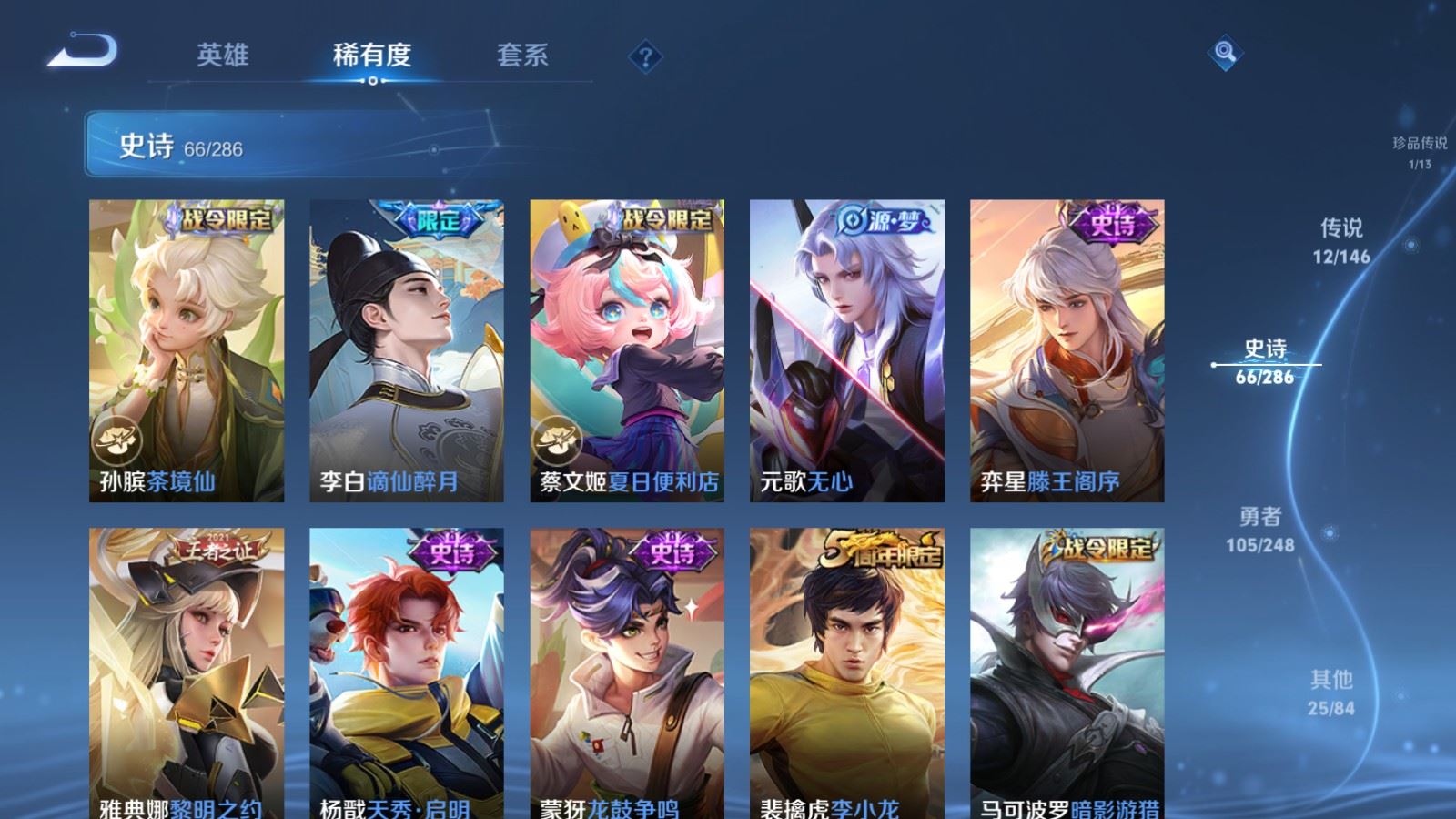 WZQM4536343王者荣耀账号详情图17 WZQM4536343王者荣耀账号详情图17