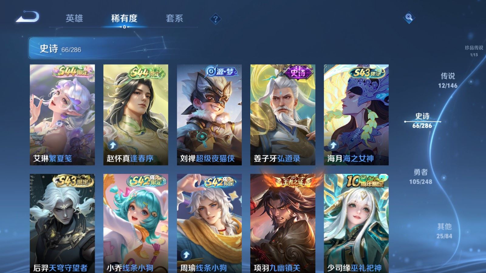 WZQM4536343王者荣耀账号详情图24 WZQM4536343王者荣耀账号详情图24