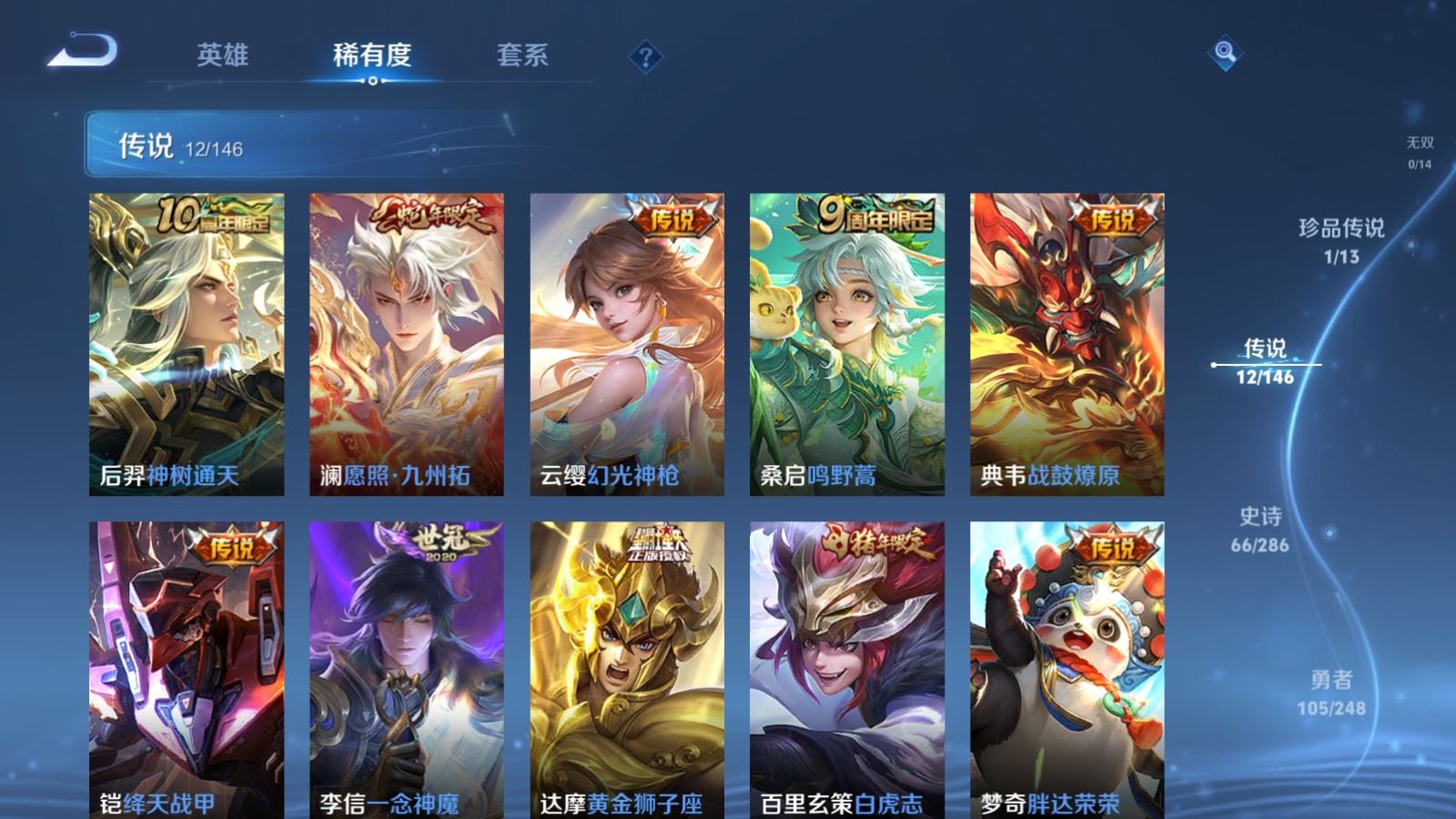 WZQM4536343王者荣耀账号详情图15 WZQM4536343王者荣耀账号详情图15