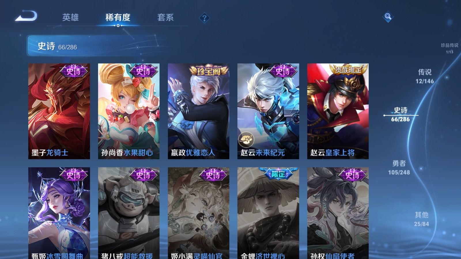 WZQM4536343王者荣耀账号详情图10 WZQM4536343王者荣耀账号详情图10