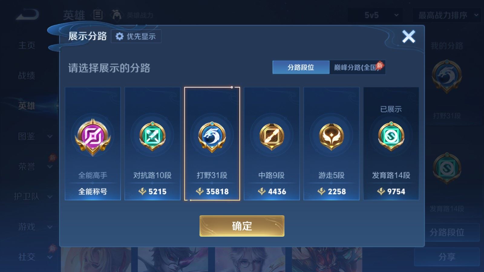 WZQM4536343王者荣耀账号详情图23 WZQM4536343王者荣耀账号详情图23