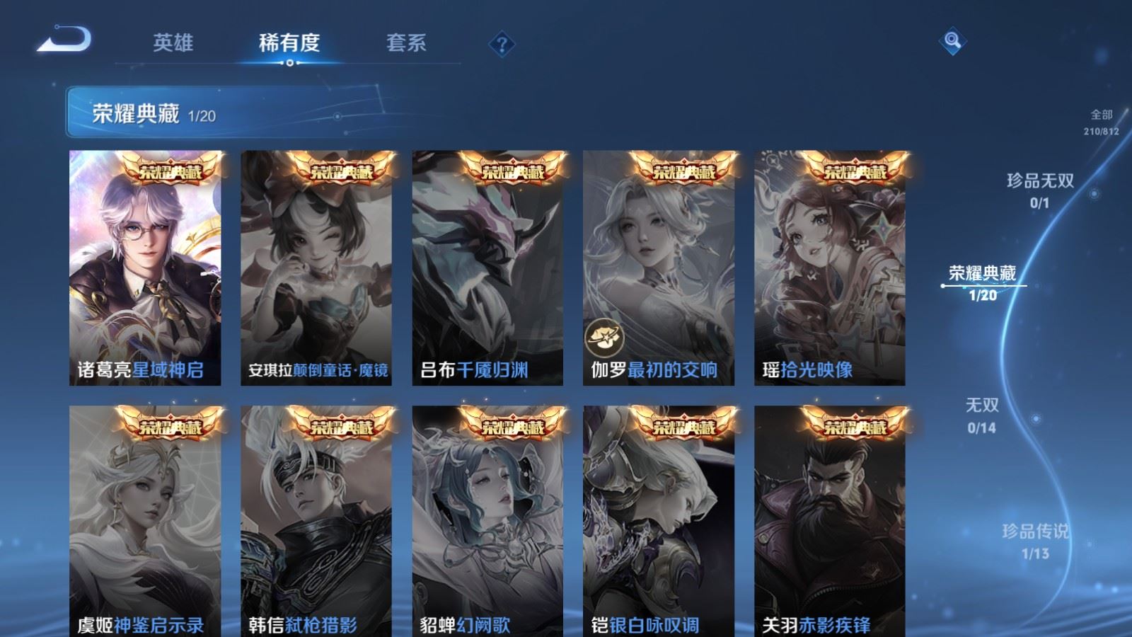 WZQM4536343王者荣耀账号详情图7 WZQM4536343王者荣耀账号详情图7