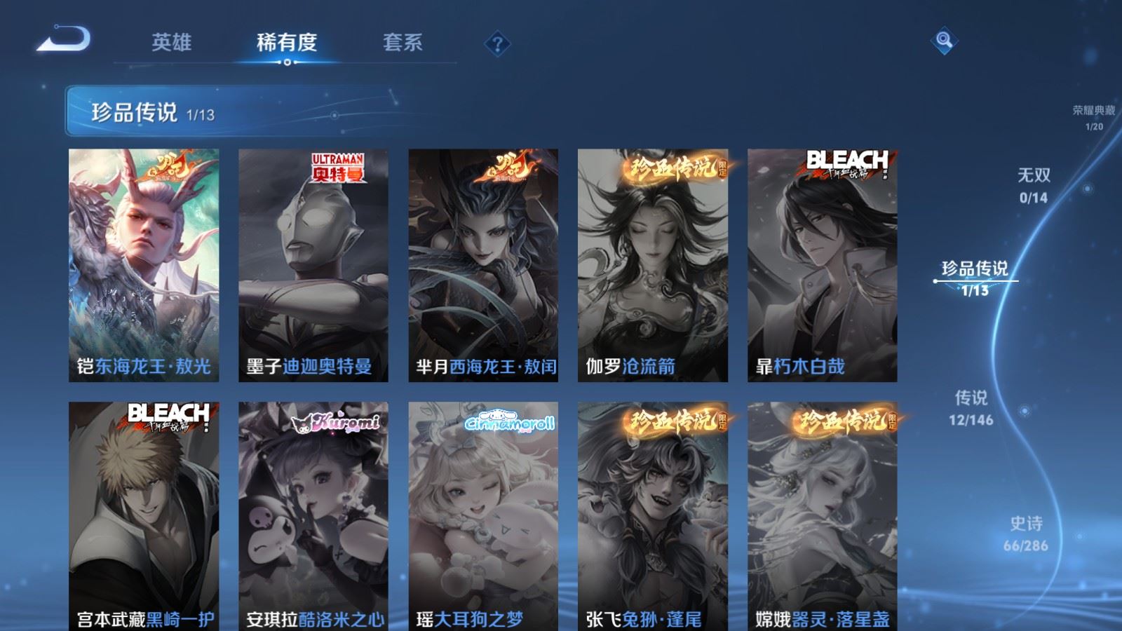 WZQM4536343王者荣耀账号详情图4 WZQM4536343王者荣耀账号详情图4