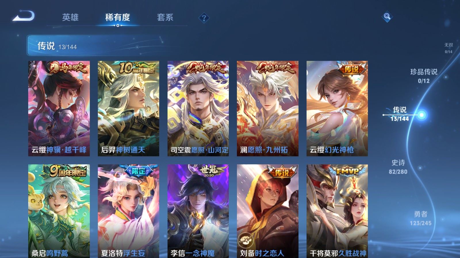 WZQM4536382王者荣耀账号详情图4 WZQM4536382王者荣耀账号详情图4