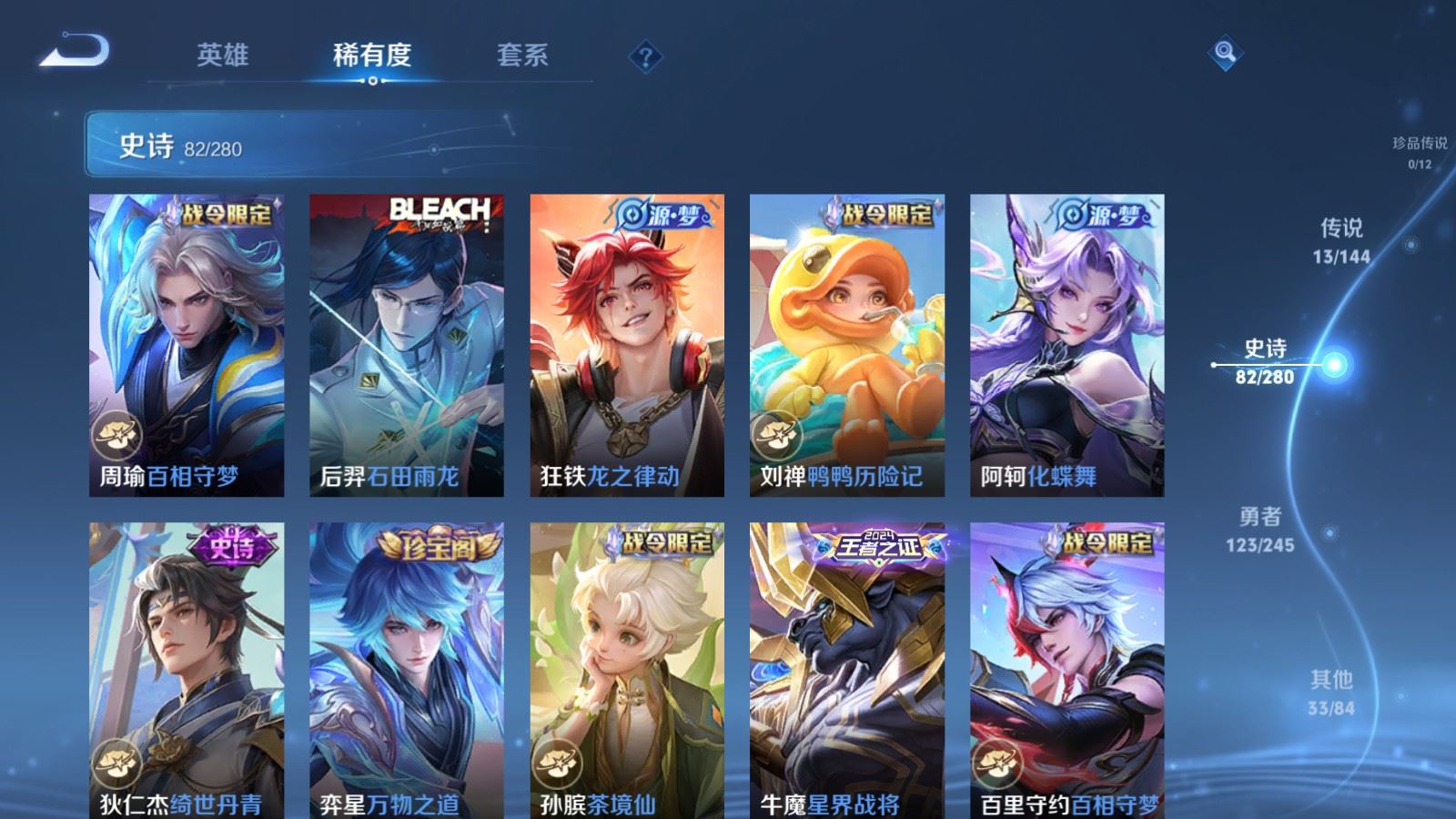 WZQM4536382王者荣耀账号详情图10 WZQM4536382王者荣耀账号详情图10