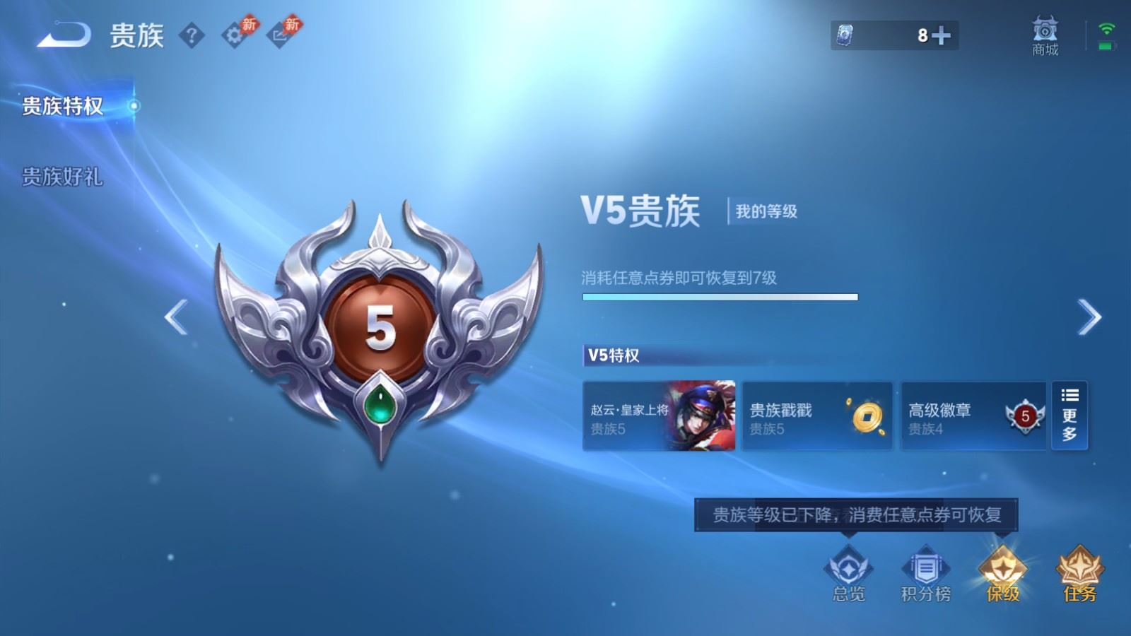 WZQM4536382王者荣耀账号详情图8 WZQM4536382王者荣耀账号详情图8