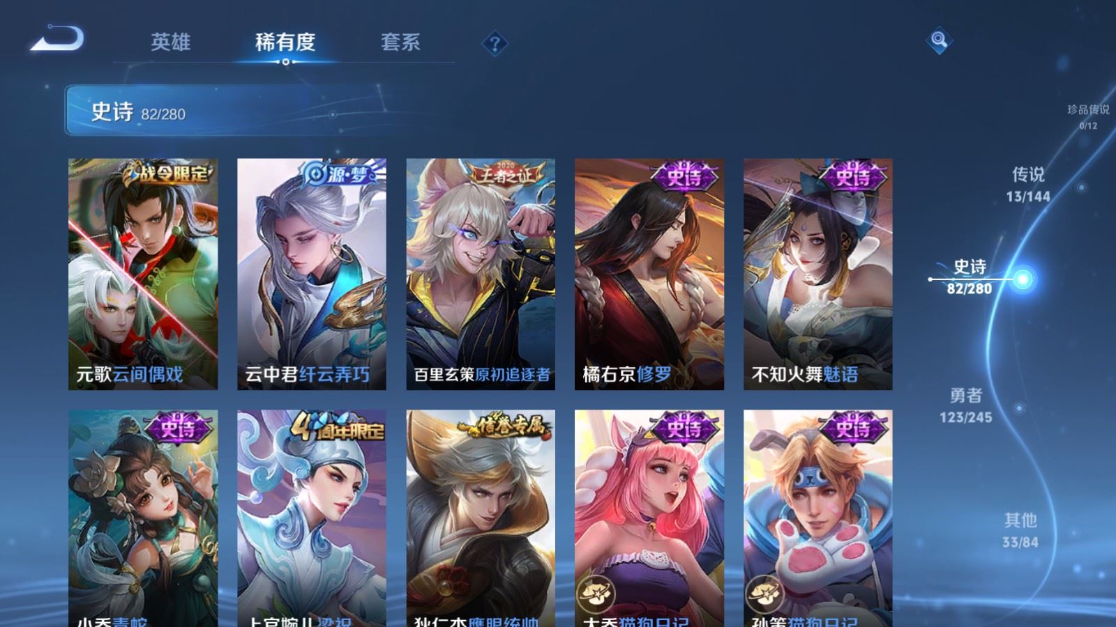 WZQM4536382王者荣耀账号详情图19 WZQM4536382王者荣耀账号详情图19
