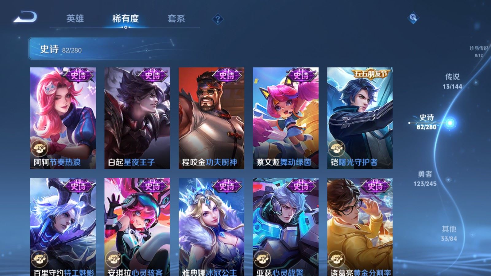 WZQM4536382王者荣耀账号详情图14 WZQM4536382王者荣耀账号详情图14