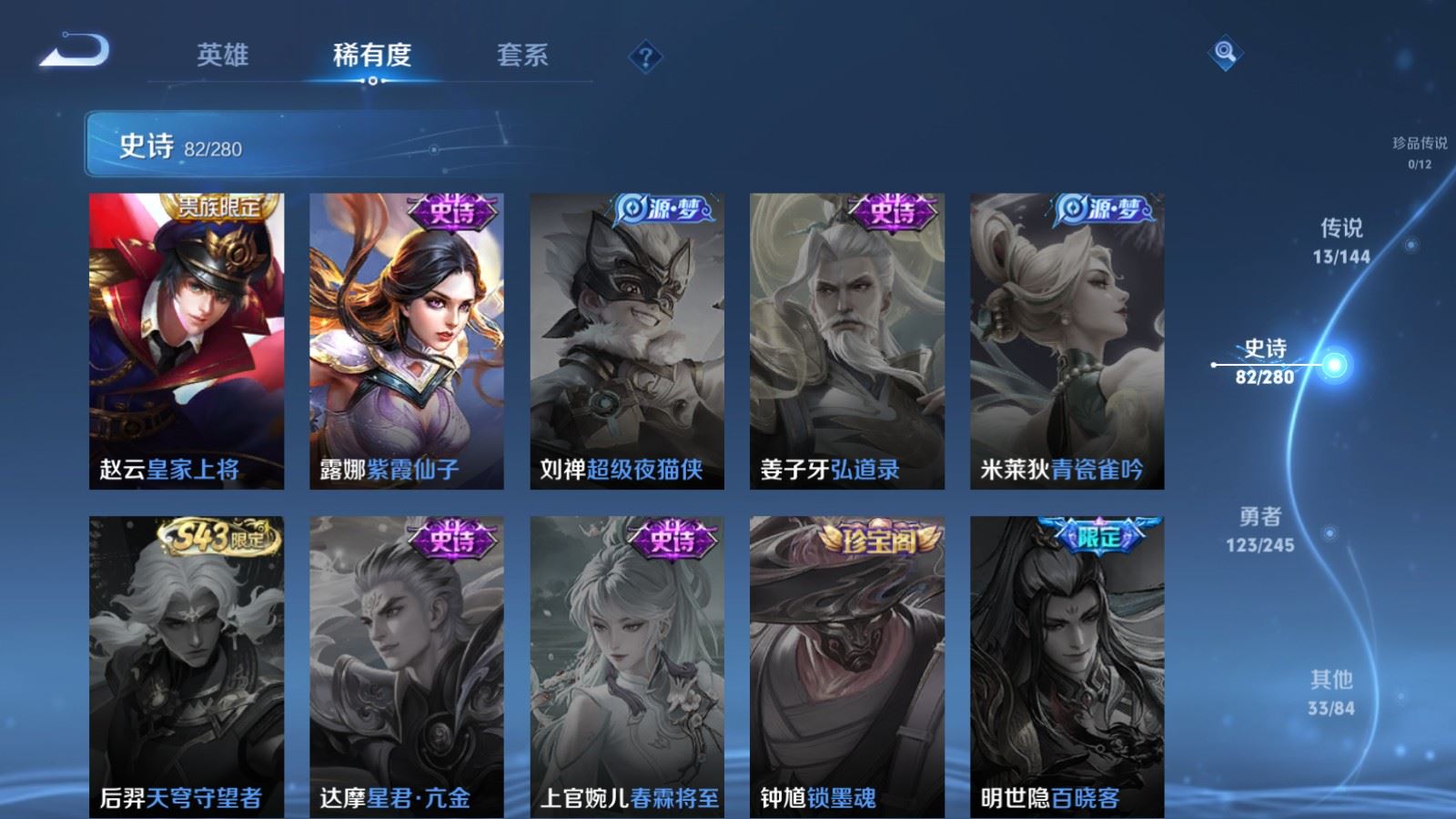 WZQM4536382王者荣耀账号详情图3 WZQM4536382王者荣耀账号详情图3