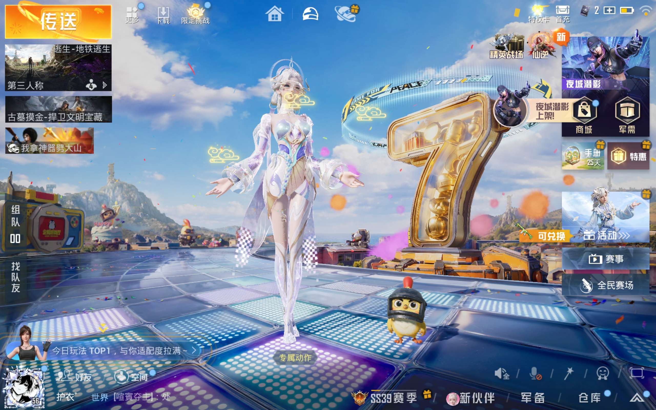 HPQM4308176和平精英账号详情图15 HPQM4308176和平精英账号详情图15