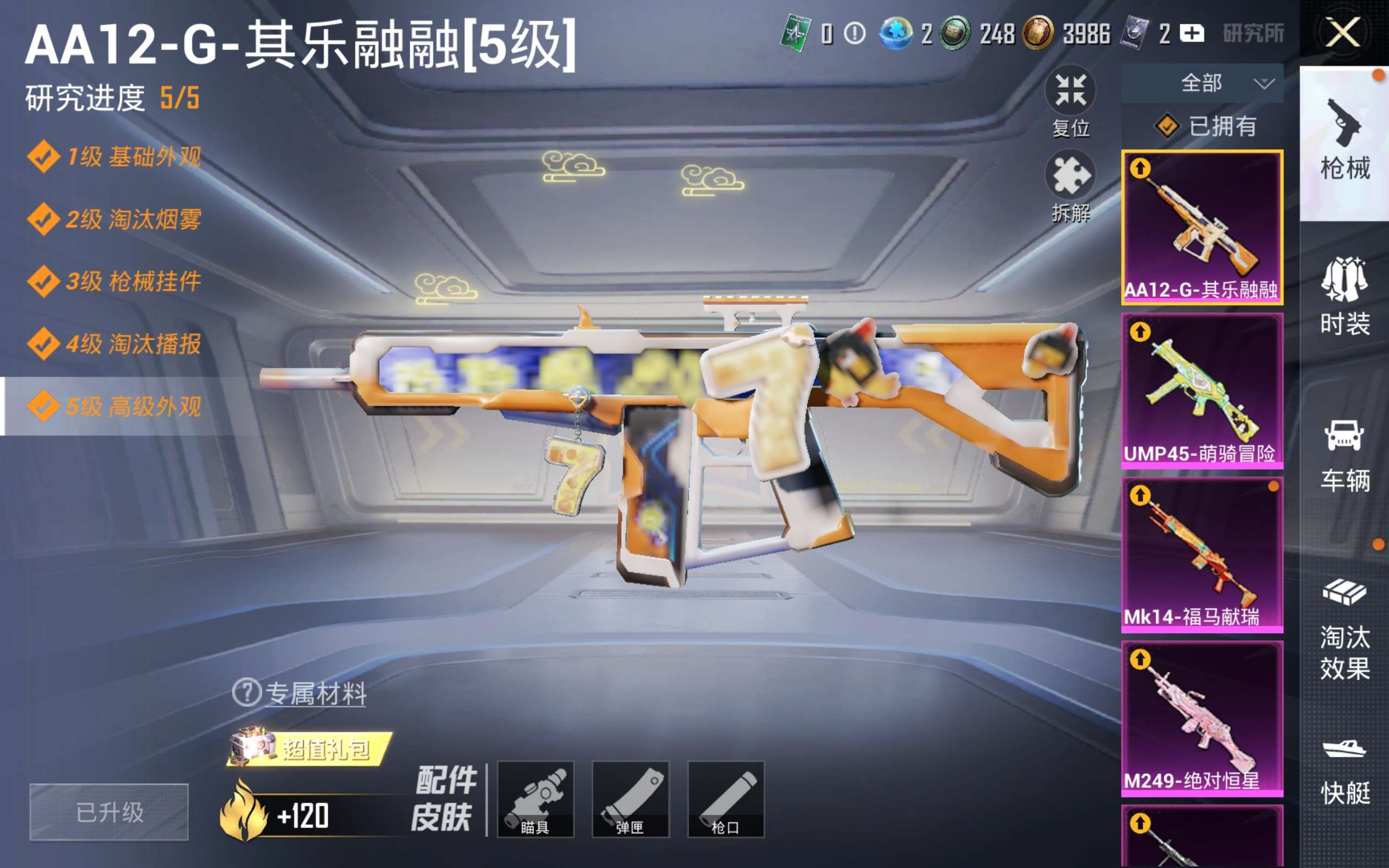 HPQM4308176和平精英账号详情图4 HPQM4308176和平精英账号详情图4