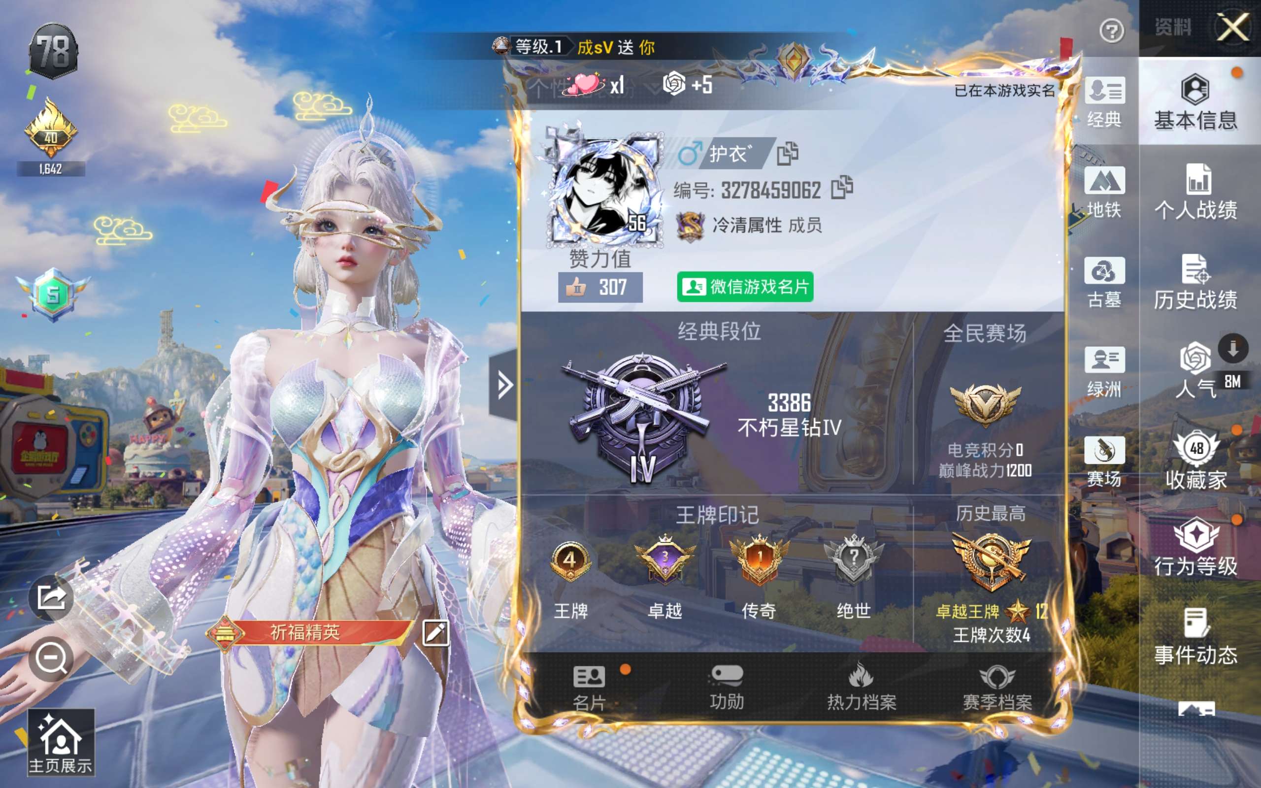 HPQM4308176和平精英账号详情图16 HPQM4308176和平精英账号详情图16