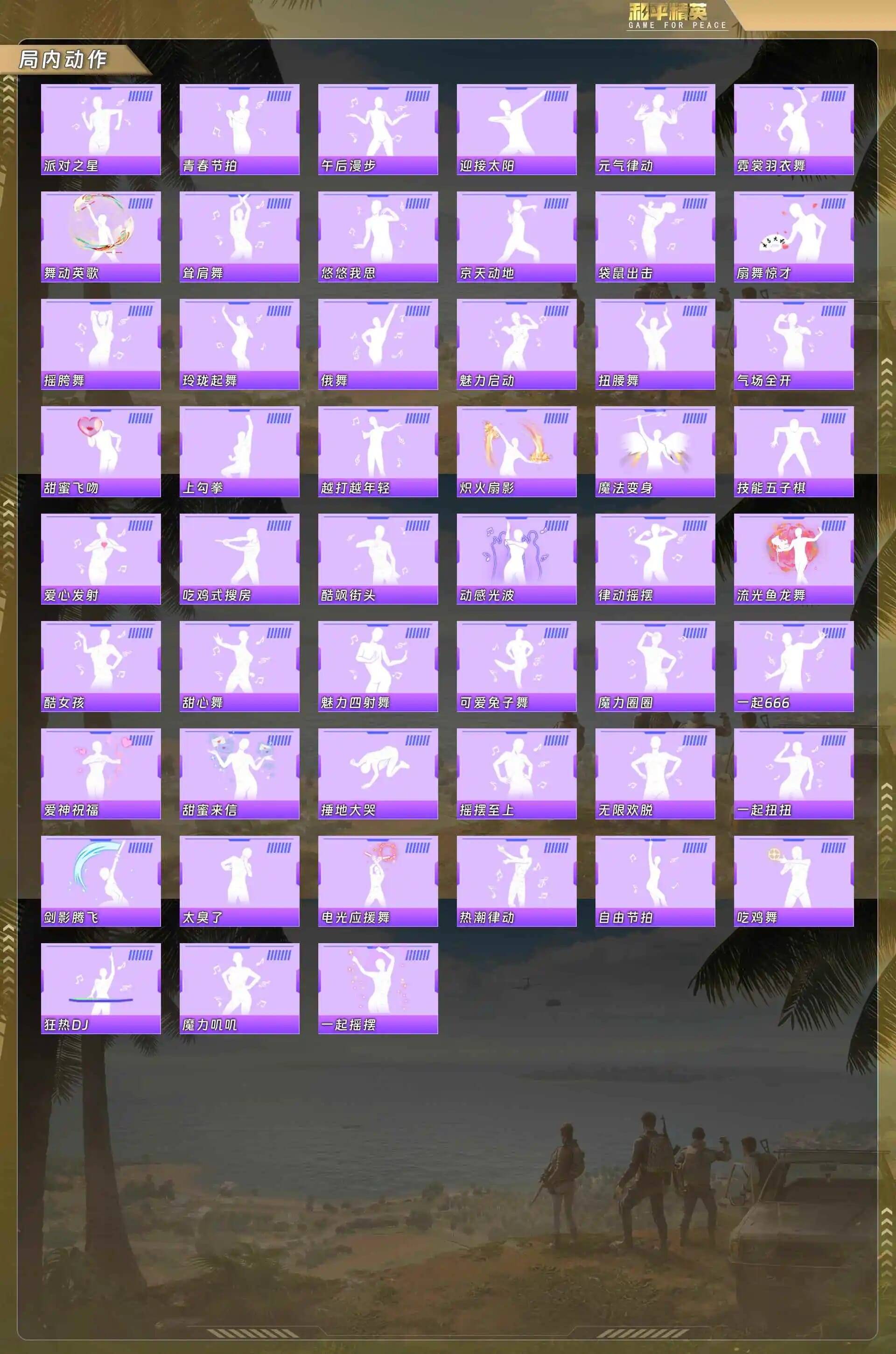 HPLX4405339和平精英账号详情图2 HPLX4405339和平精英账号详情图2