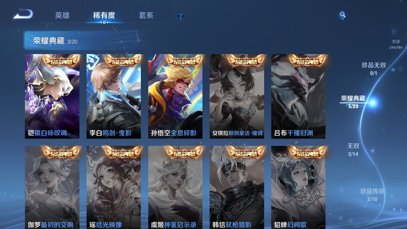 WZQM4537660王者荣耀账号详情图25 WZQM4537660王者荣耀账号详情图25