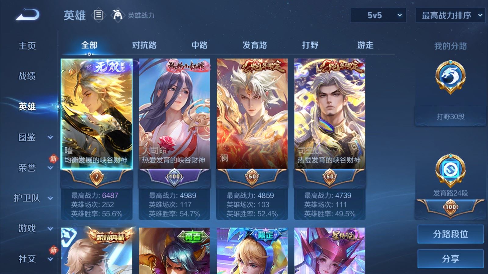 WZQM4537660王者荣耀账号详情图26 WZQM4537660王者荣耀账号详情图26