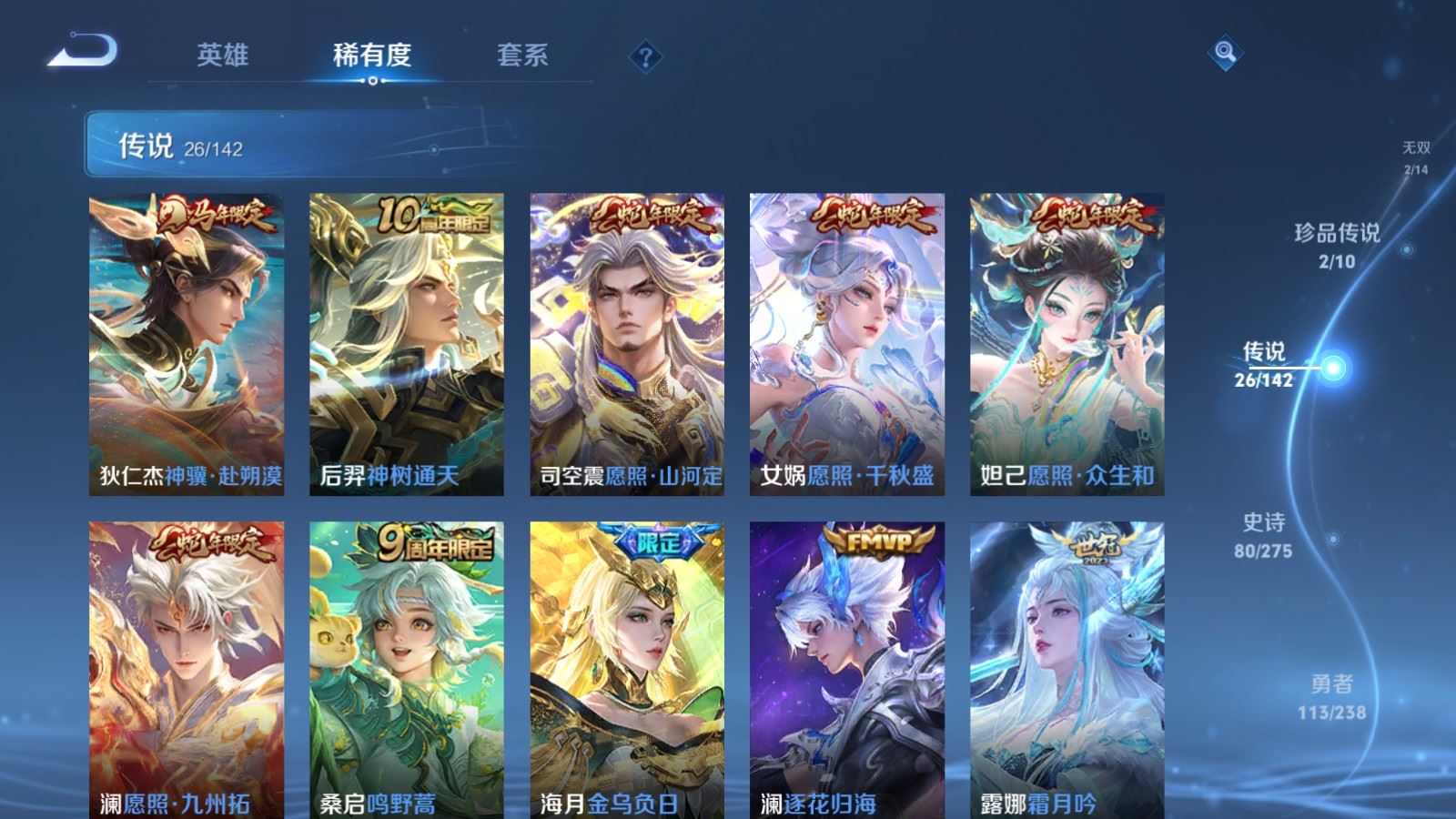WZQM4537660王者荣耀账号详情图15 WZQM4537660王者荣耀账号详情图15
