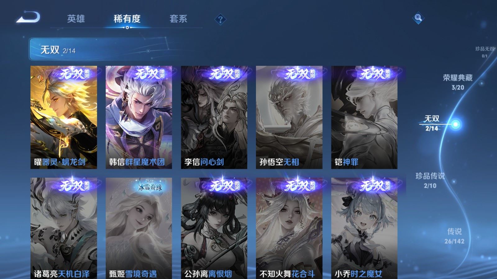 WZQM4537660王者荣耀账号详情图3 WZQM4537660王者荣耀账号详情图3