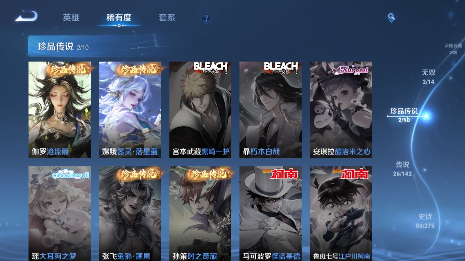 WZQM4537660王者荣耀账号详情图4 WZQM4537660王者荣耀账号详情图4