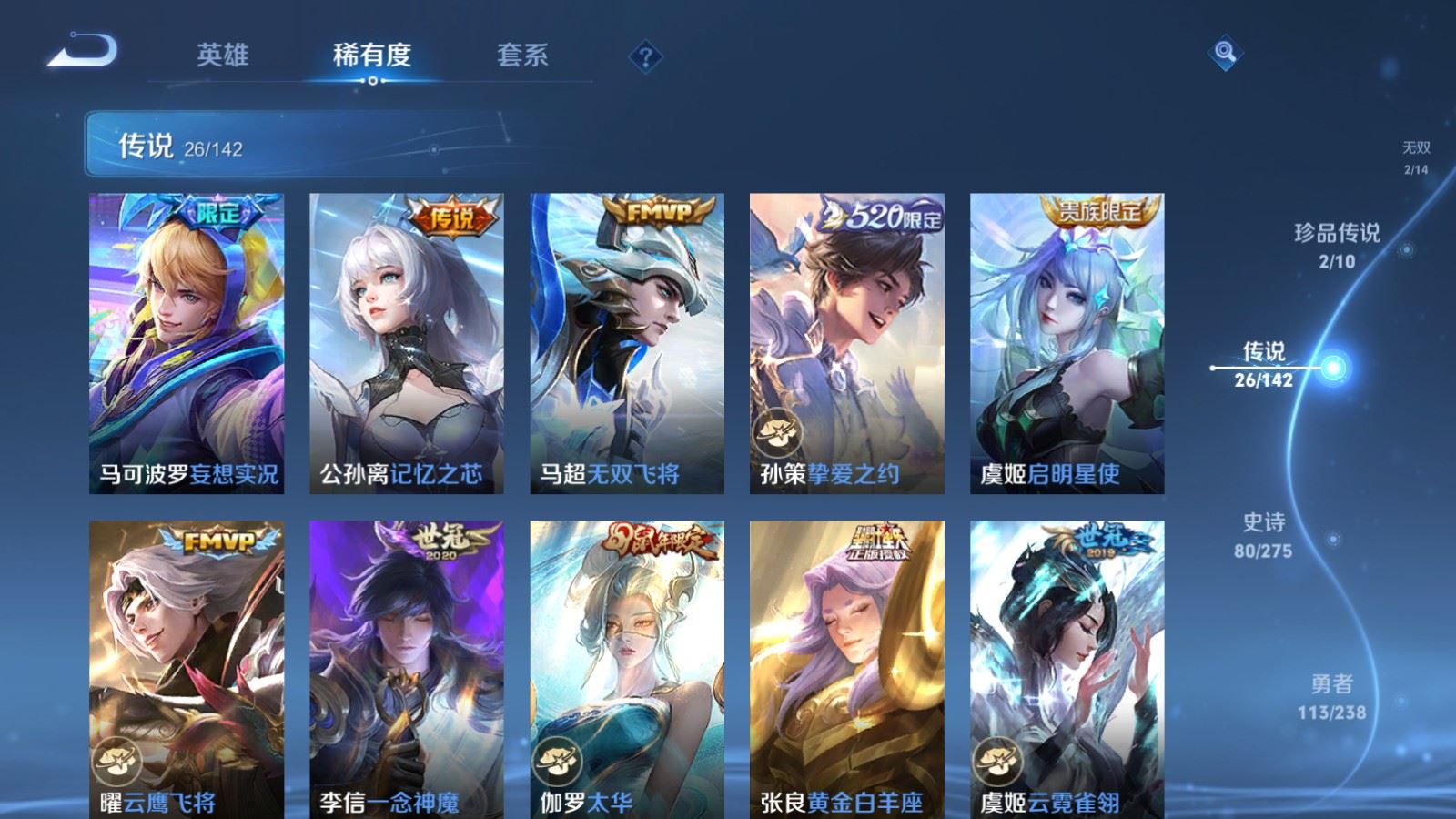 WZQM4537660王者荣耀账号详情图19 WZQM4537660王者荣耀账号详情图19