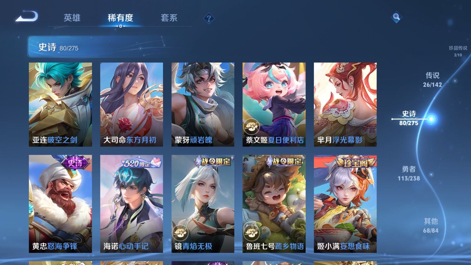 WZQM4537660王者荣耀账号详情图12 WZQM4537660王者荣耀账号详情图12
