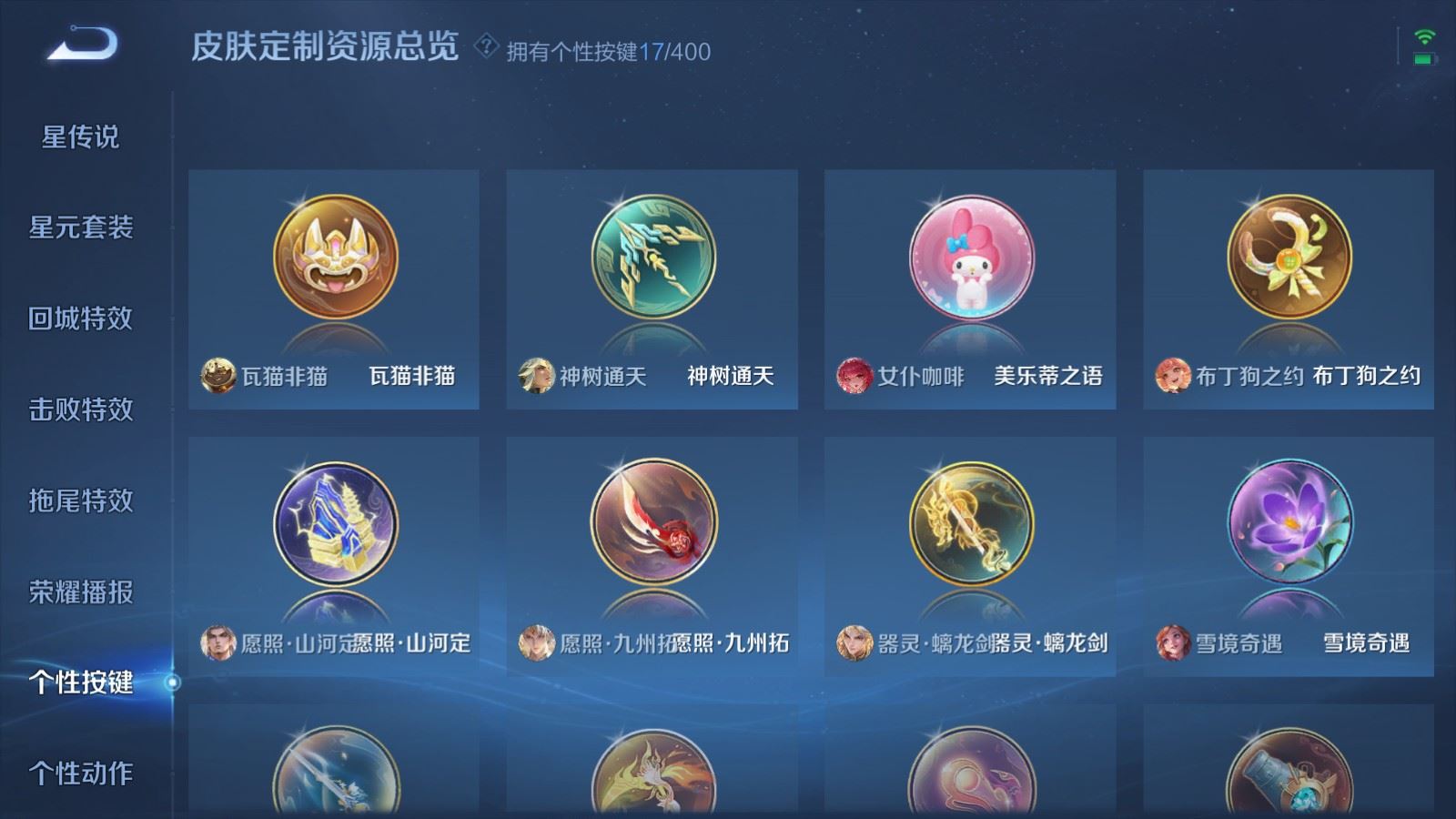 WZQM4537660王者荣耀账号详情图8 WZQM4537660王者荣耀账号详情图8