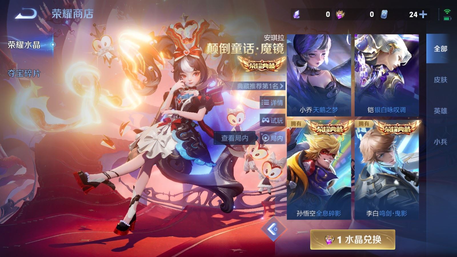 WZQM4537660王者荣耀账号详情图22 WZQM4537660王者荣耀账号详情图22