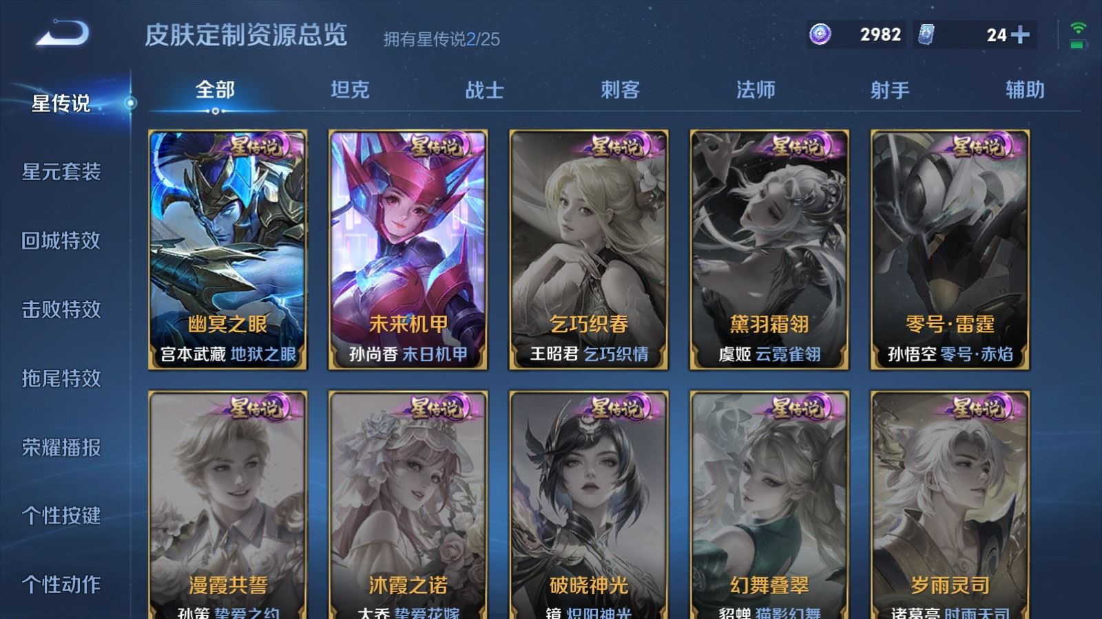 WZQM4537660王者荣耀账号详情图6 WZQM4537660王者荣耀账号详情图6