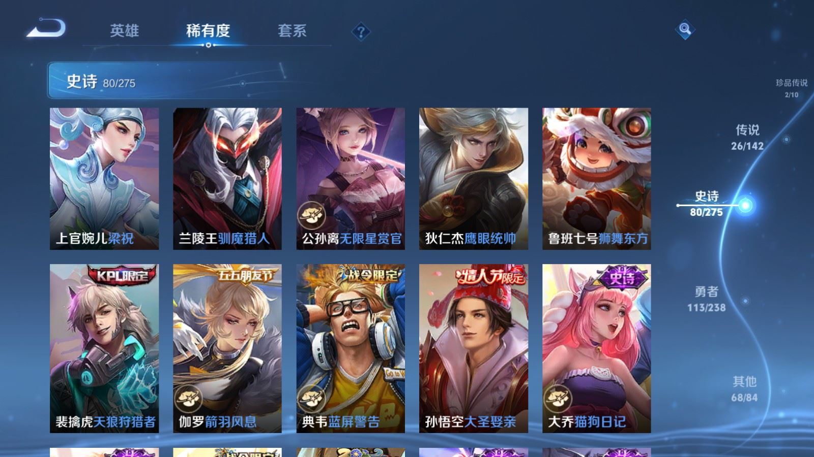 WZQM4537660王者荣耀账号详情图20 WZQM4537660王者荣耀账号详情图20
