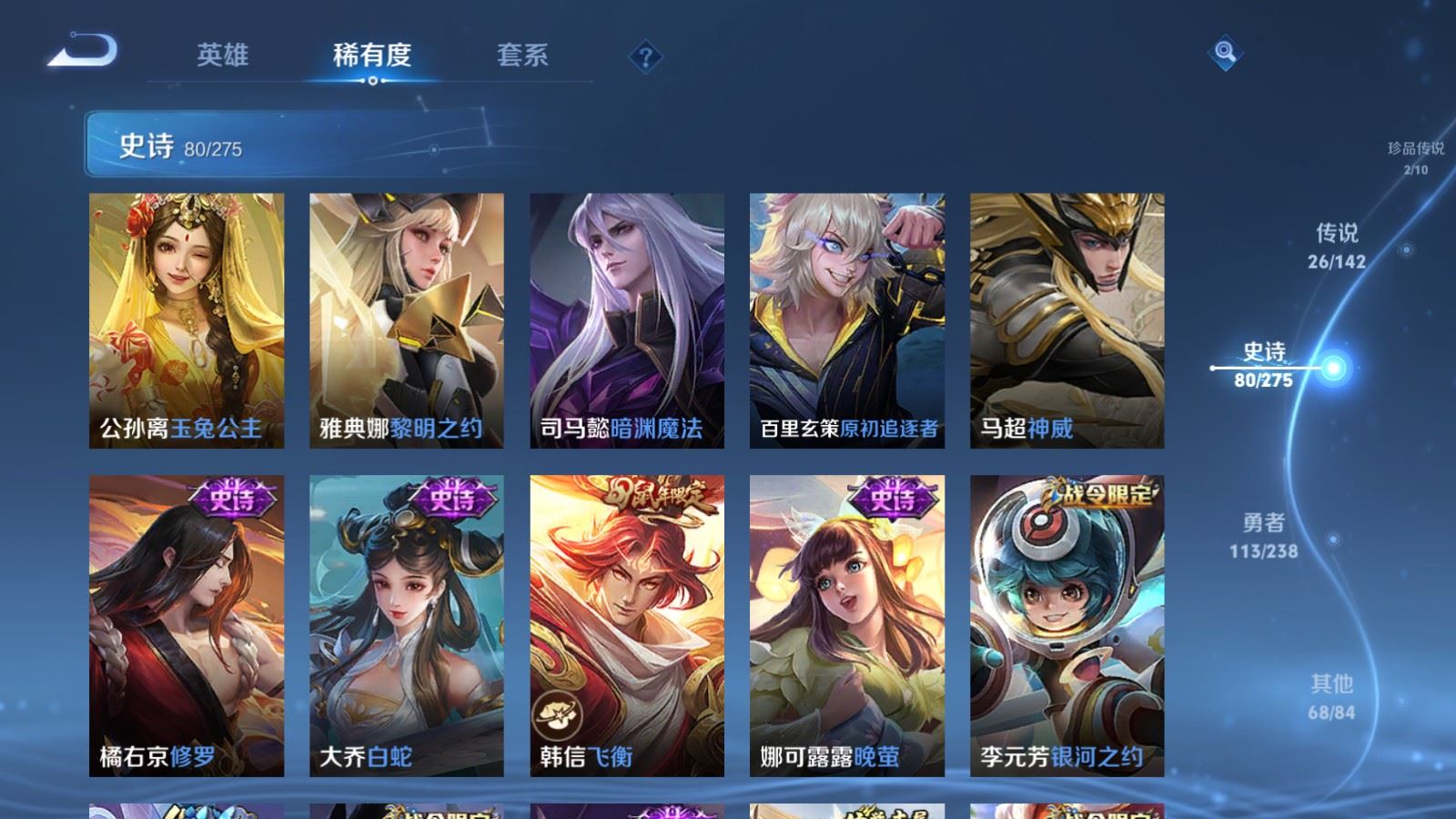 WZQM4537660王者荣耀账号详情图11 WZQM4537660王者荣耀账号详情图11