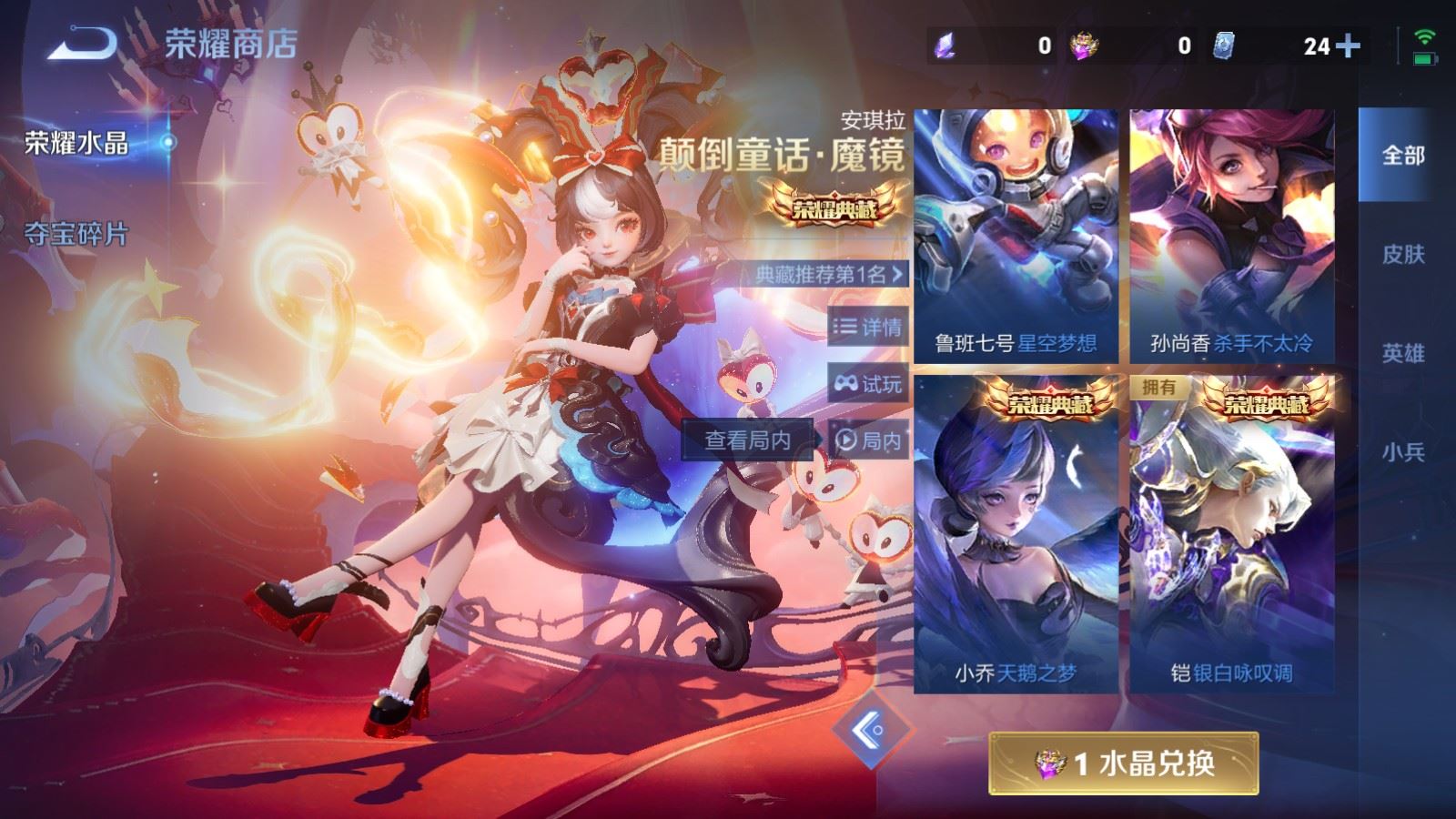 WZQM4537660王者荣耀账号详情图24 WZQM4537660王者荣耀账号详情图24
