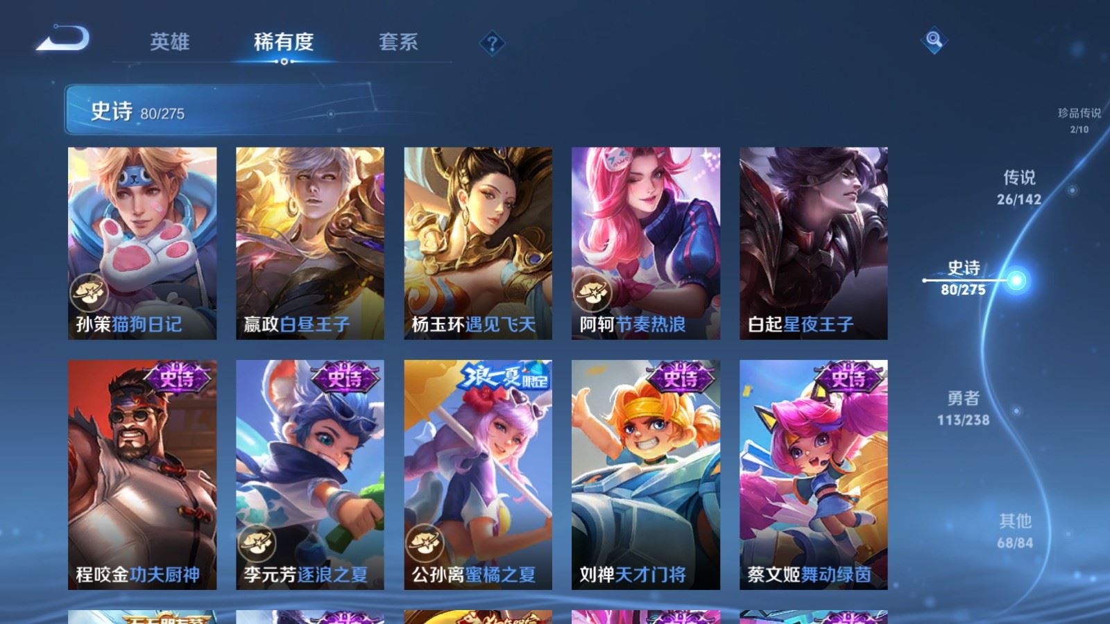WZQM4537660王者荣耀账号详情图18 WZQM4537660王者荣耀账号详情图18
