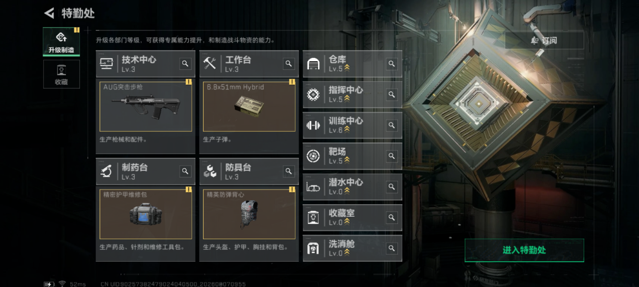 SJZQM4311700三角洲行动账号详情图4