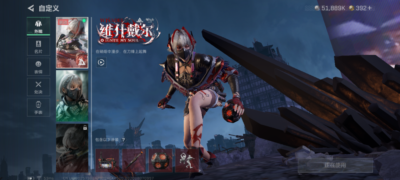 SJZQM4311700三角洲行动账号详情图7