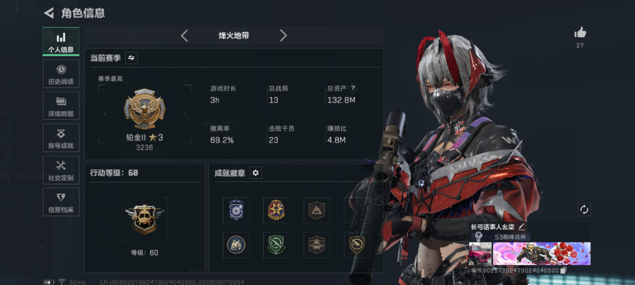 SJZQM4311700三角洲行动账号详情图3