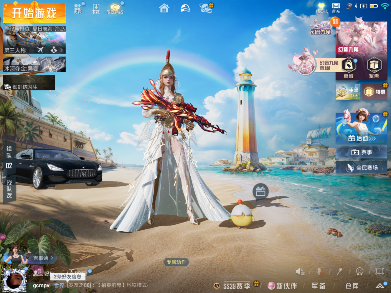 HPQM4308682和平精英账号详情图7 HPQM4308682和平精英账号详情图7