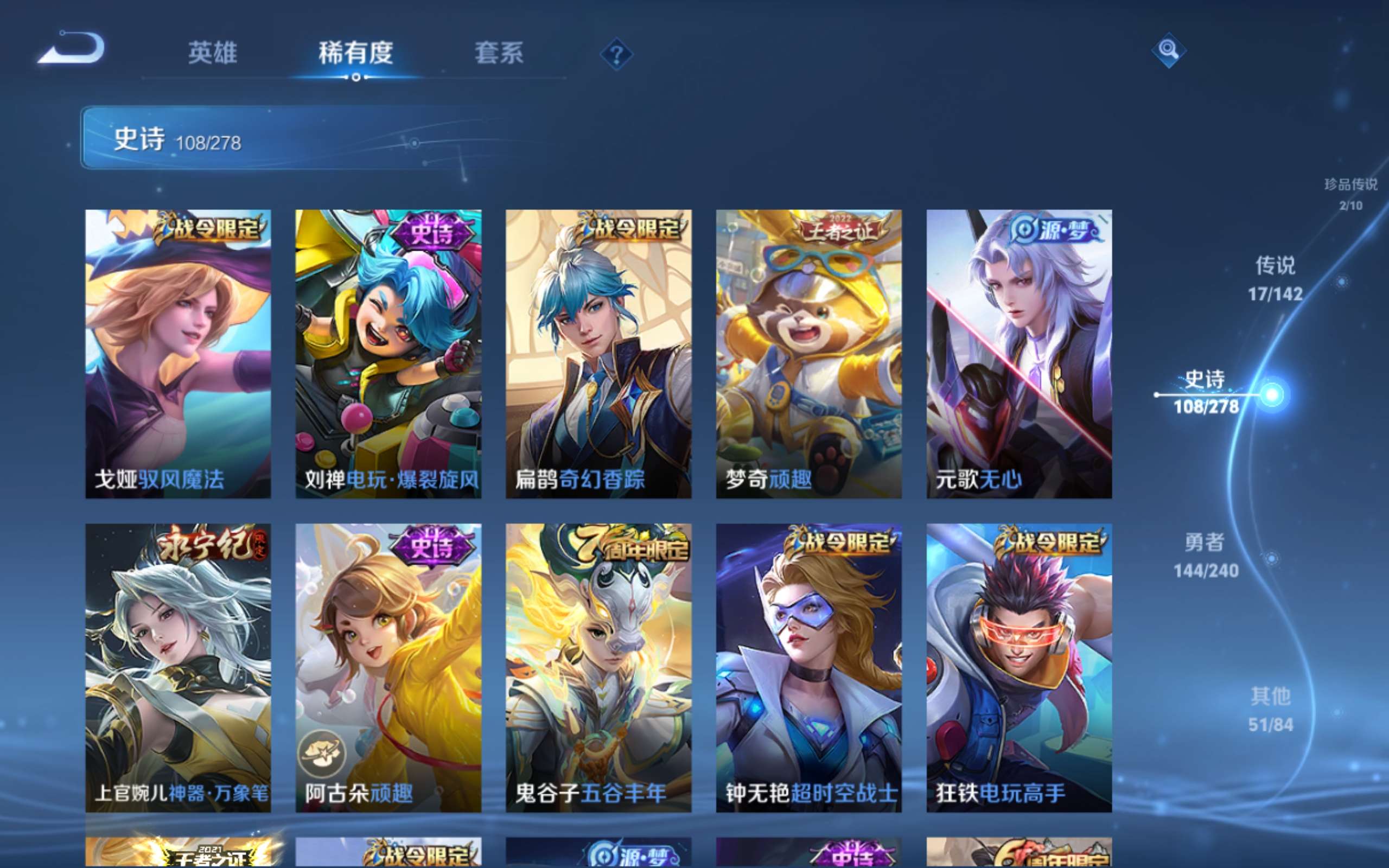 WZQM4538001王者荣耀账号详情图14 WZQM4538001王者荣耀账号详情图14