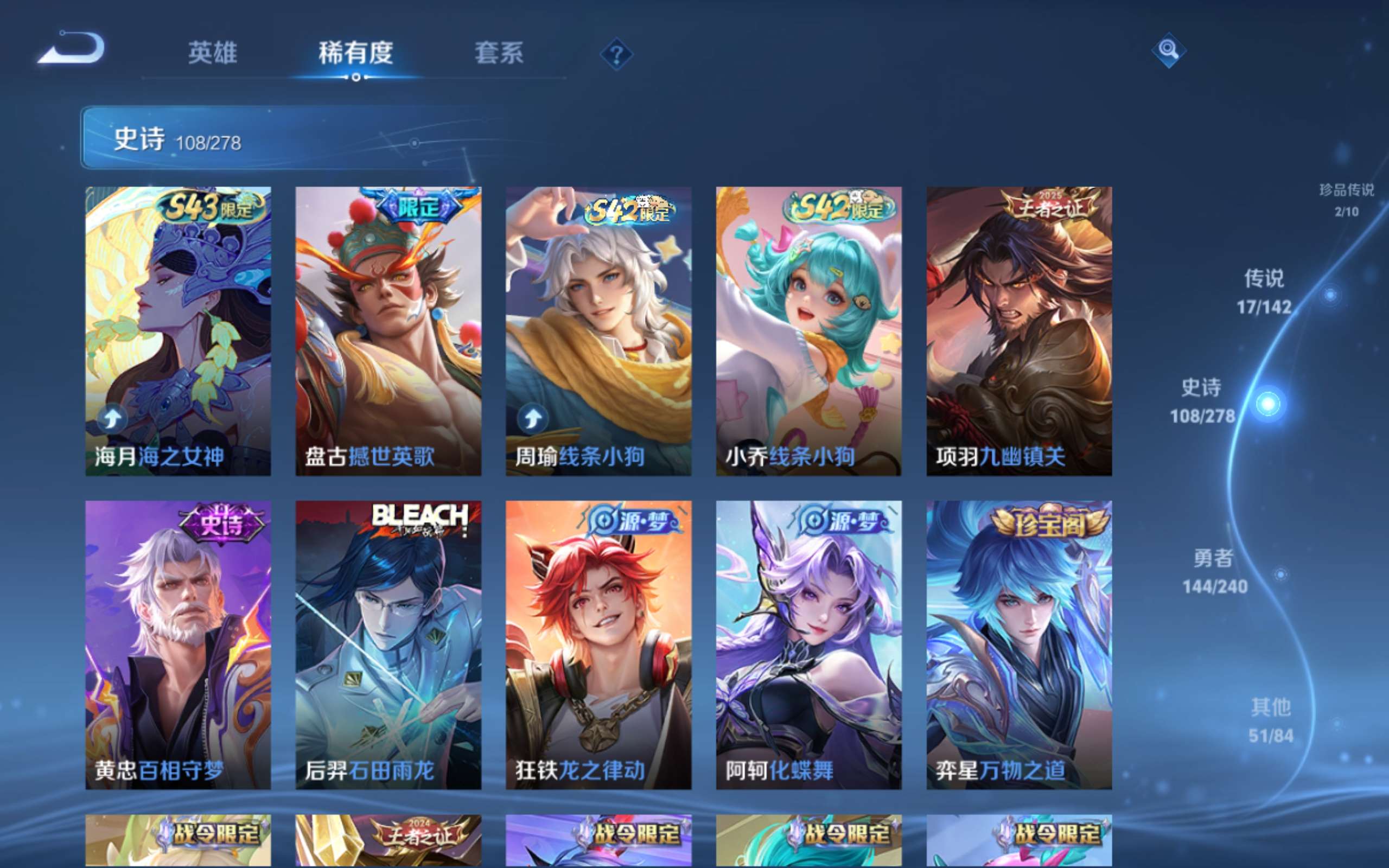 WZQM4538001王者荣耀账号详情图18 WZQM4538001王者荣耀账号详情图18
