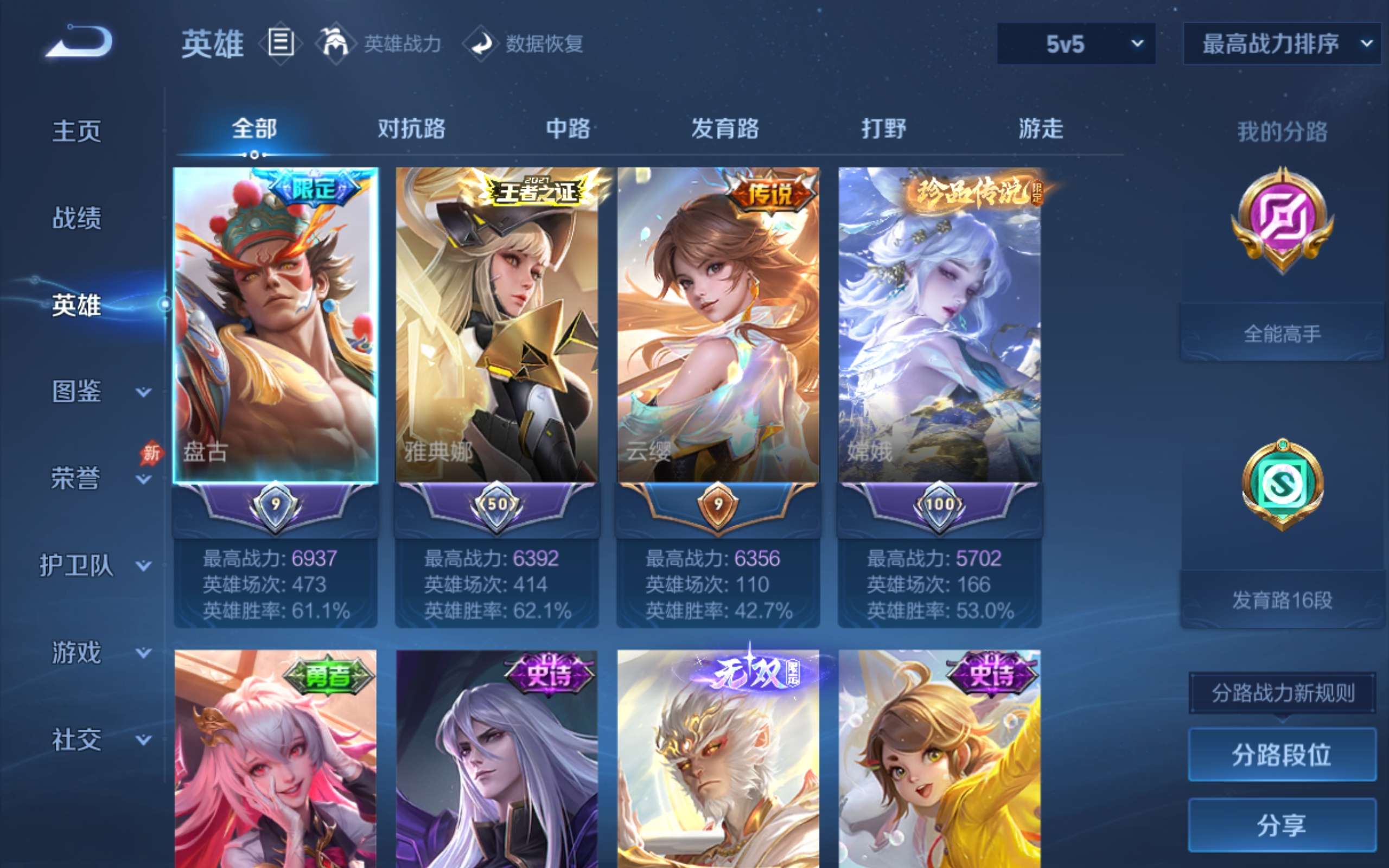WZQM4538001王者荣耀账号详情图20 WZQM4538001王者荣耀账号详情图20