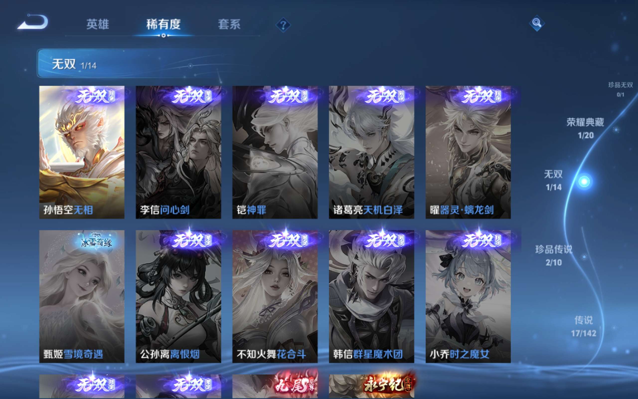 WZQM4538001王者荣耀账号详情图3 WZQM4538001王者荣耀账号详情图3