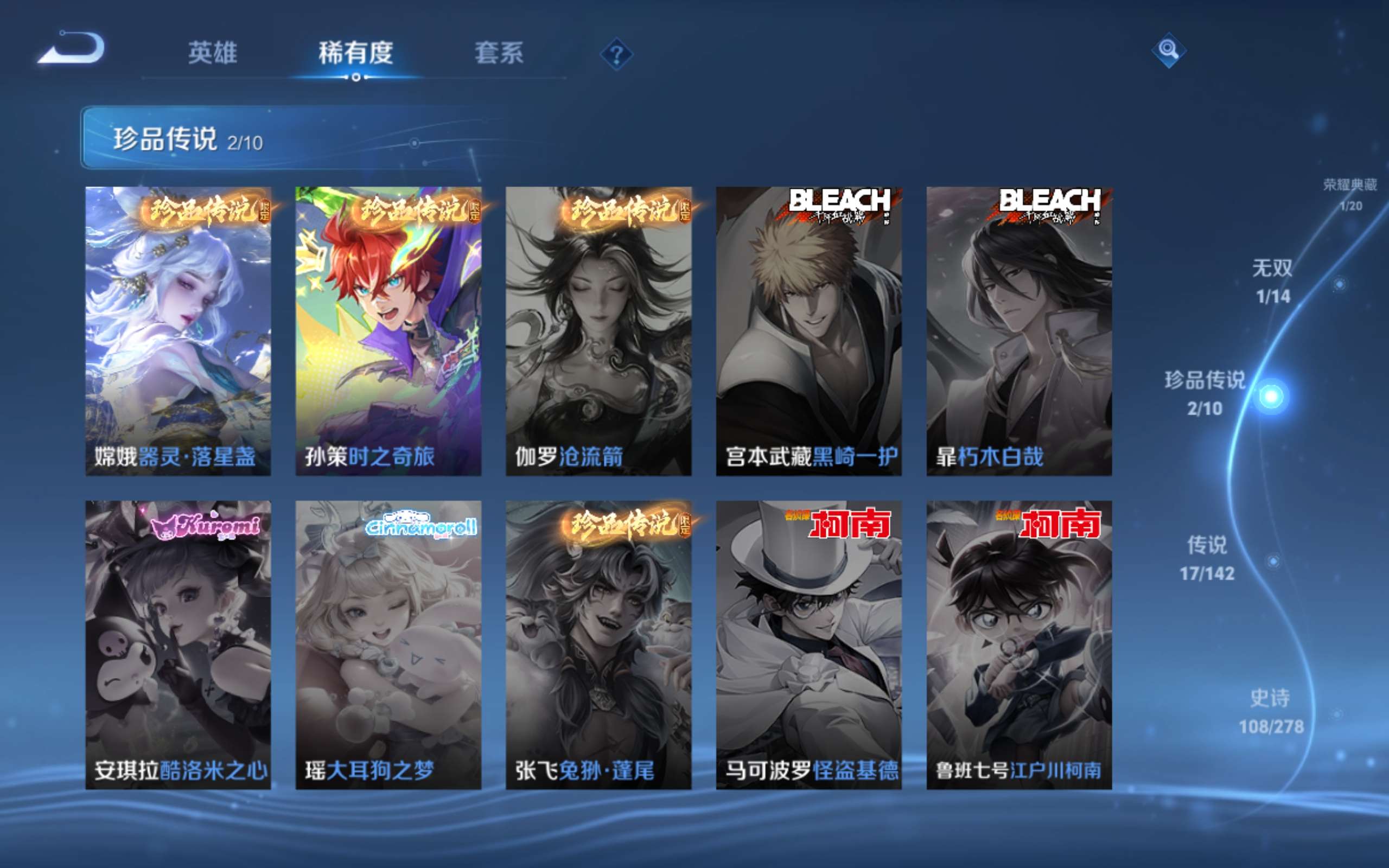 WZQM4538001王者荣耀账号详情图13 WZQM4538001王者荣耀账号详情图13