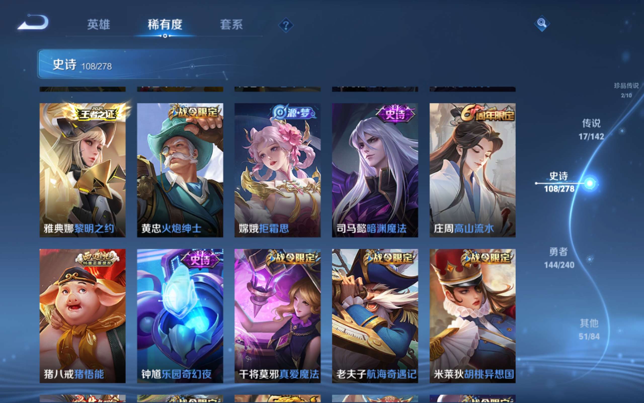 WZQM4538001王者荣耀账号详情图21 WZQM4538001王者荣耀账号详情图21