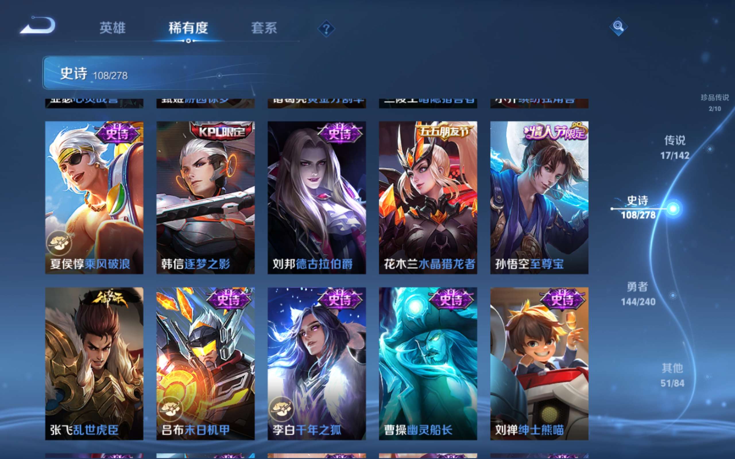 WZQM4538001王者荣耀账号详情图11 WZQM4538001王者荣耀账号详情图11