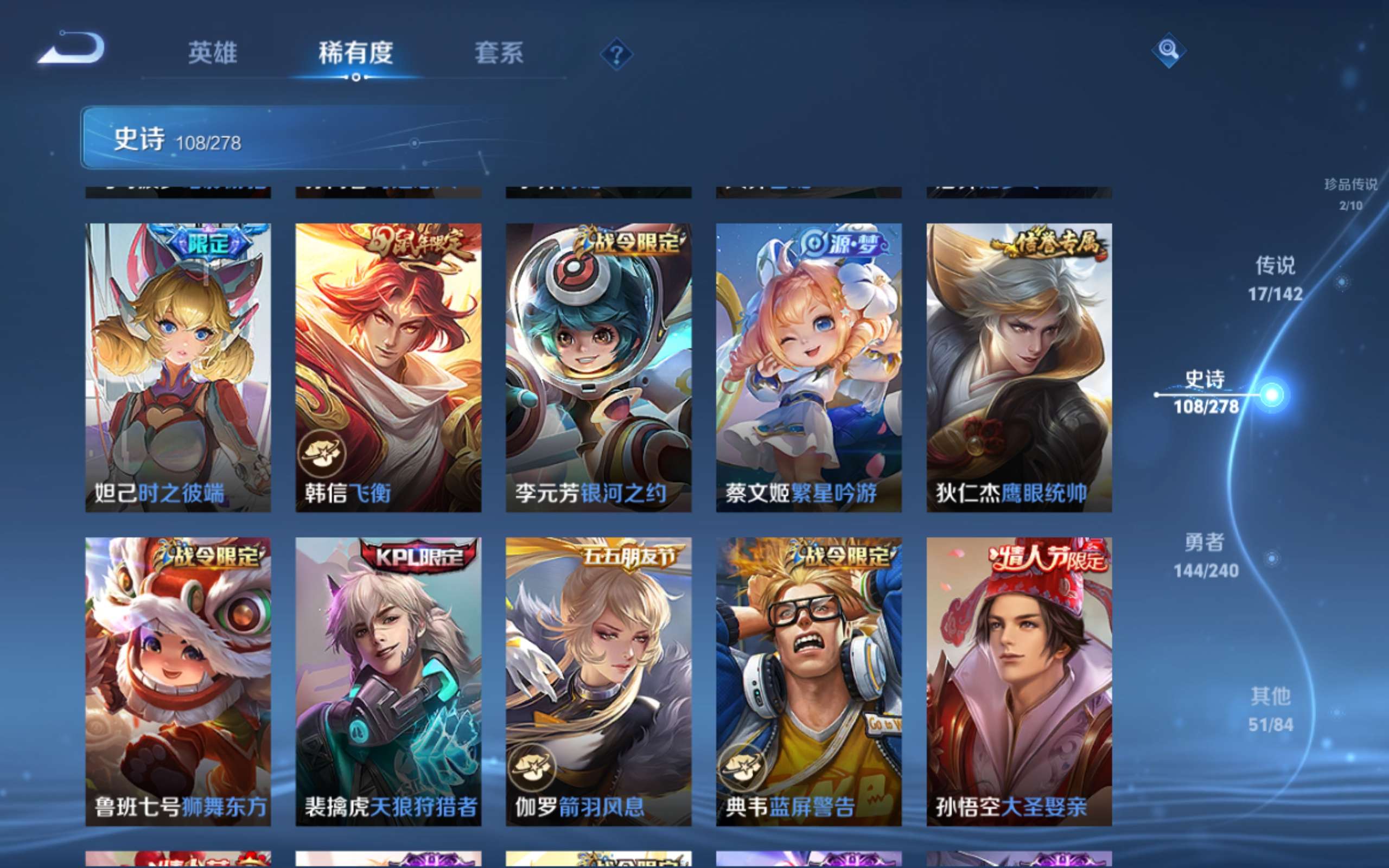 WZQM4538001王者荣耀账号详情图15 WZQM4538001王者荣耀账号详情图15