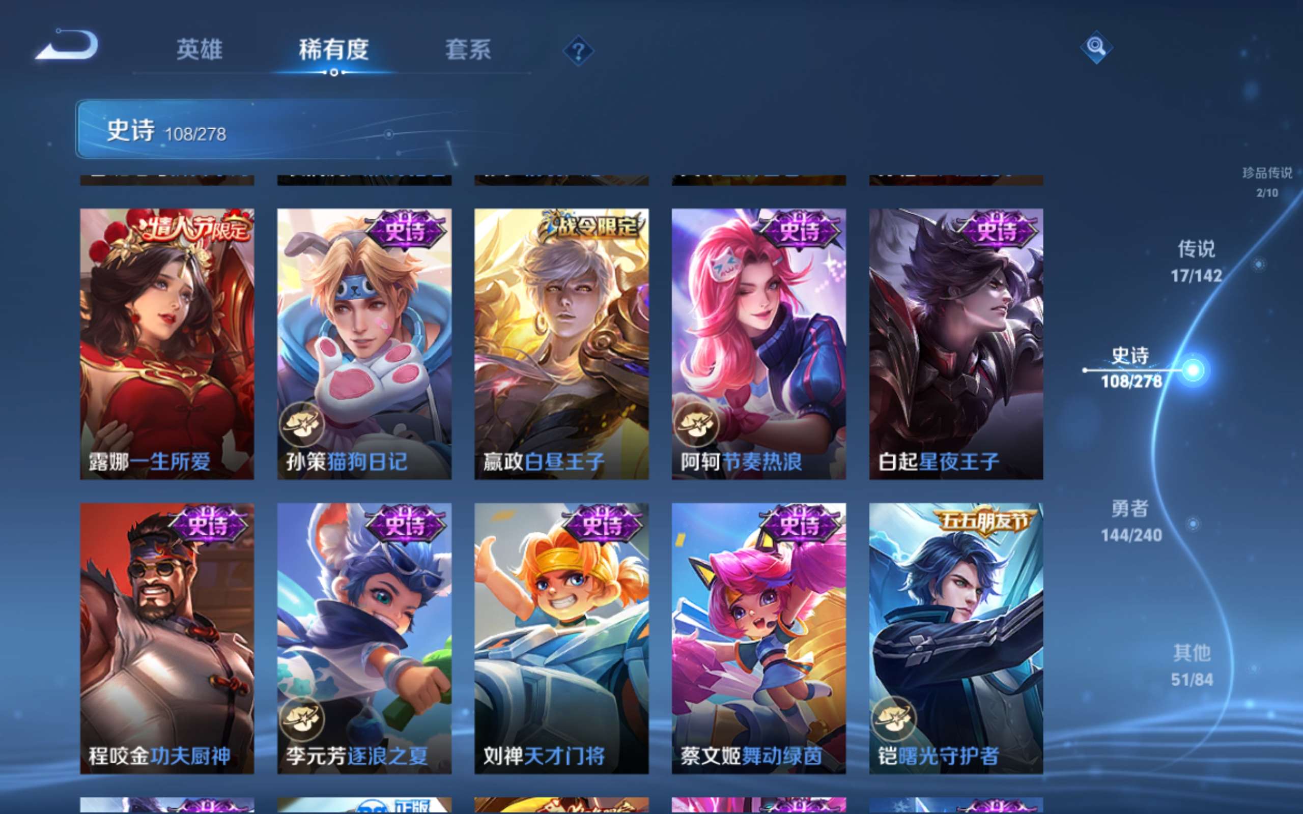 WZQM4538001王者荣耀账号详情图23 WZQM4538001王者荣耀账号详情图23