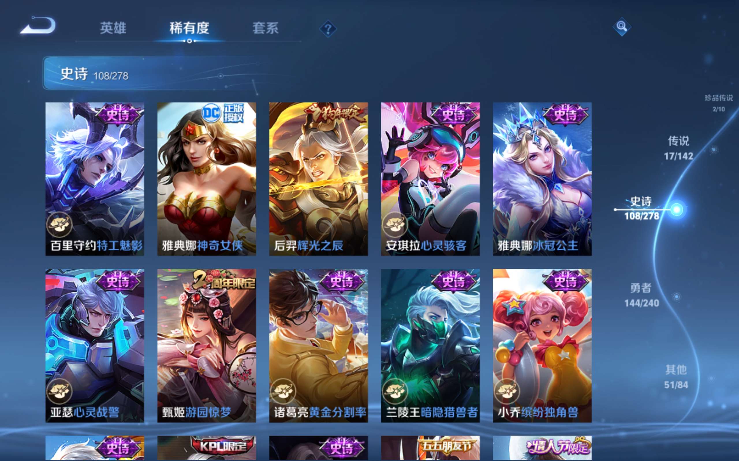 WZQM4538001王者荣耀账号详情图9 WZQM4538001王者荣耀账号详情图9