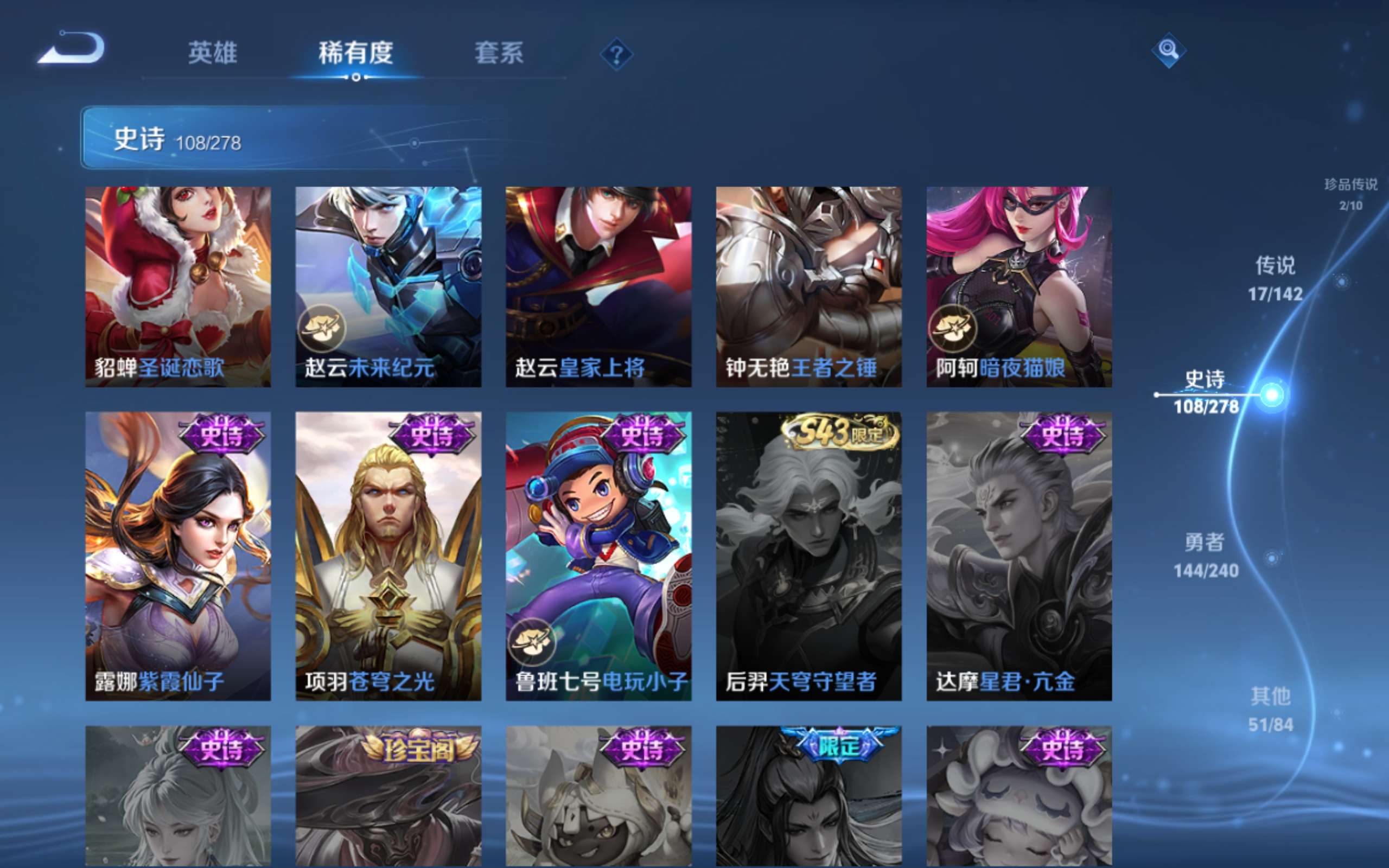 WZQM4538001王者荣耀账号详情图12 WZQM4538001王者荣耀账号详情图12